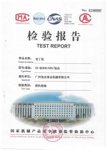 XZ-QD400切丁機(jī)檢驗(yàn)報(bào)告